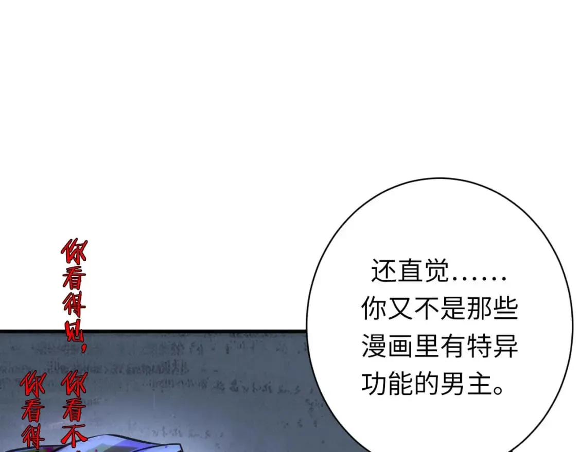 第216话 铲你墙！ 第10页