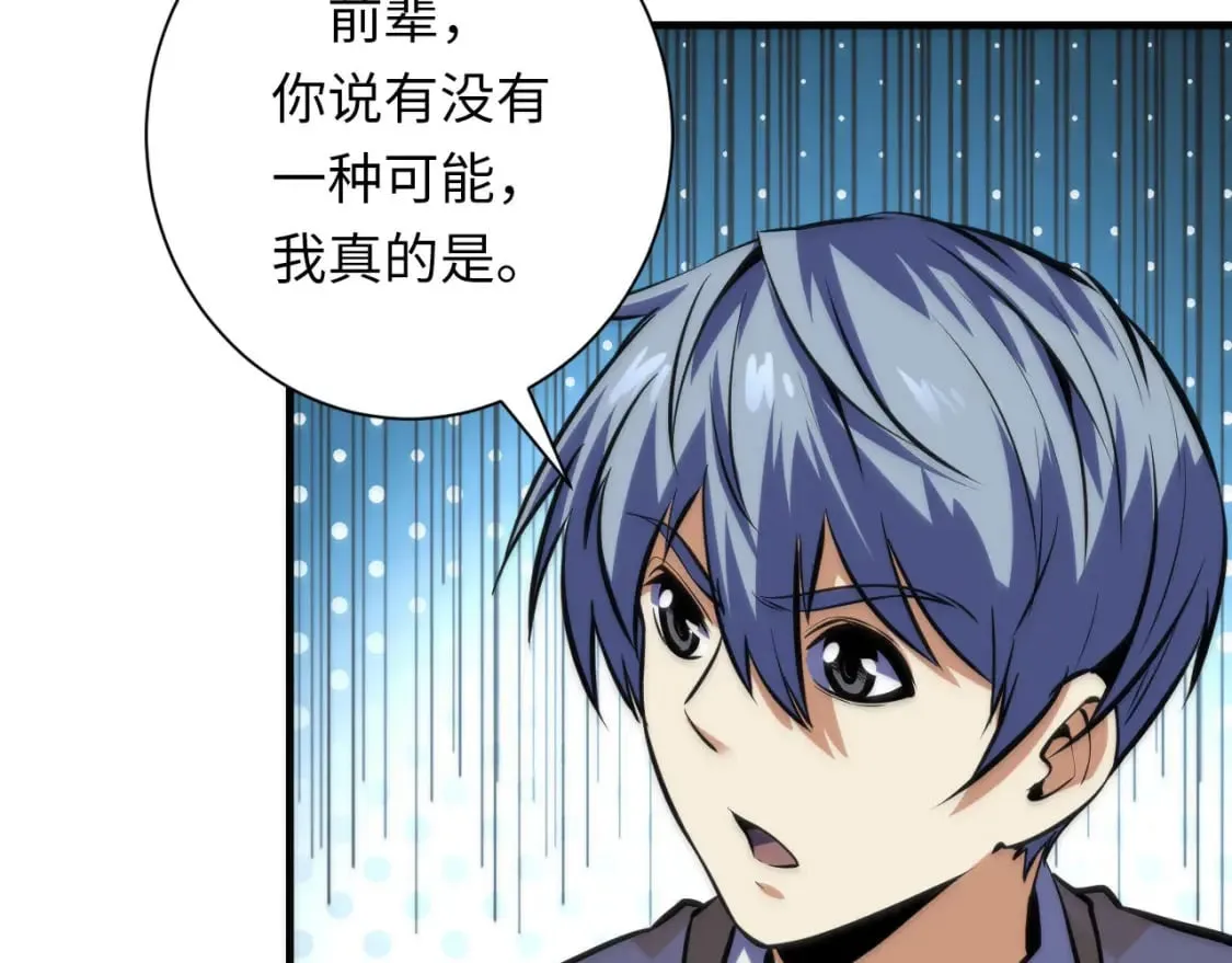 第216话 铲你墙！ 第13页