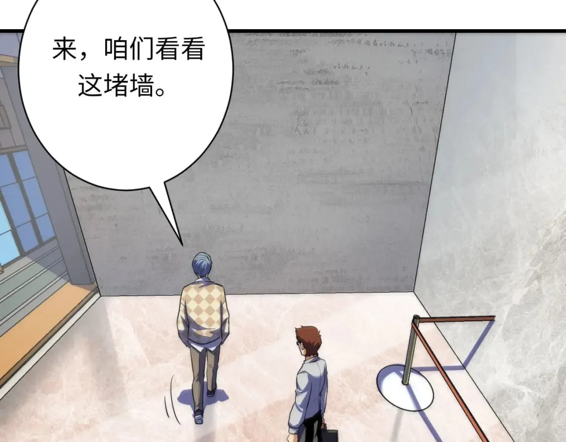 第216话 铲你墙！ 第15页