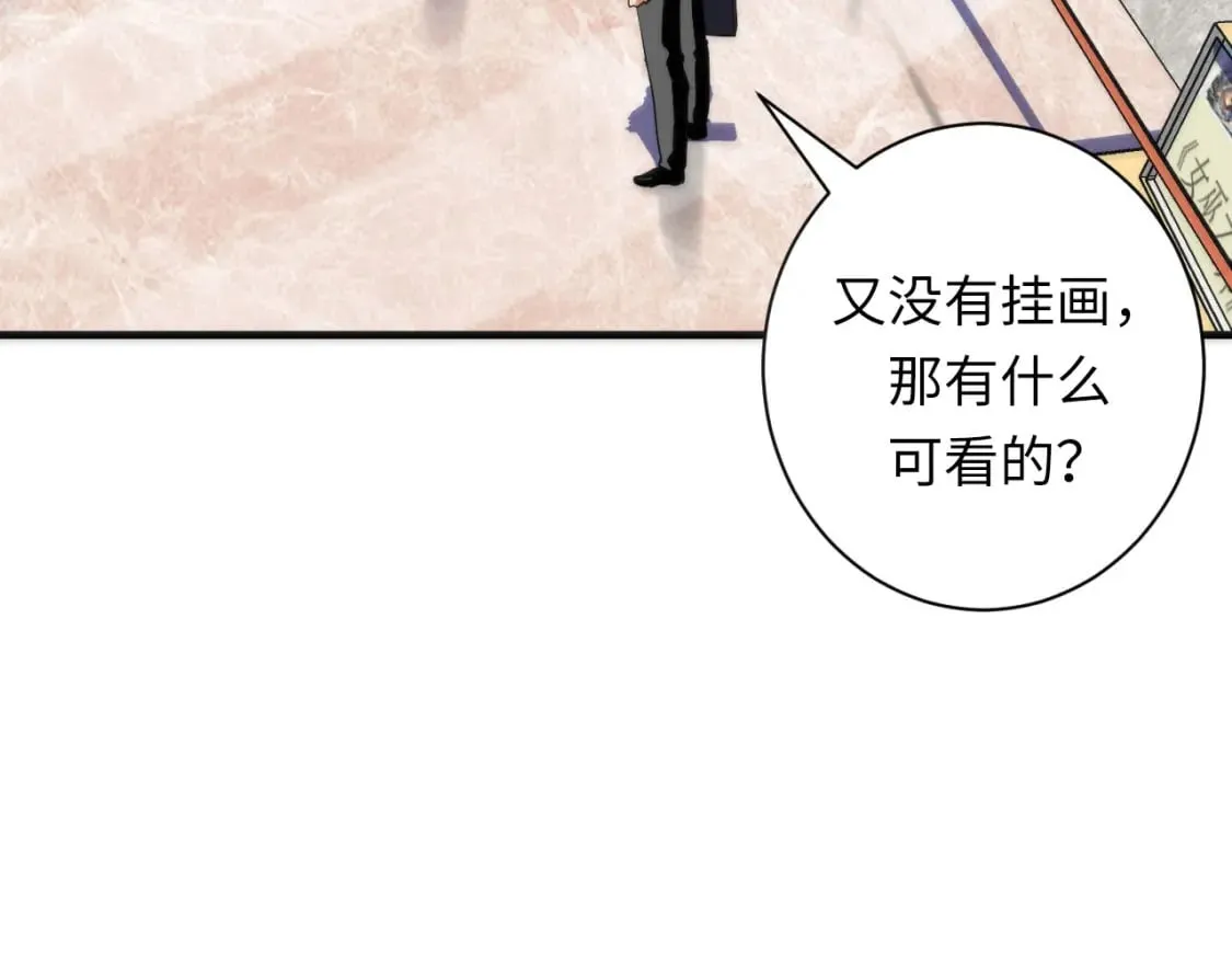 第216话 铲你墙！ 第16页
