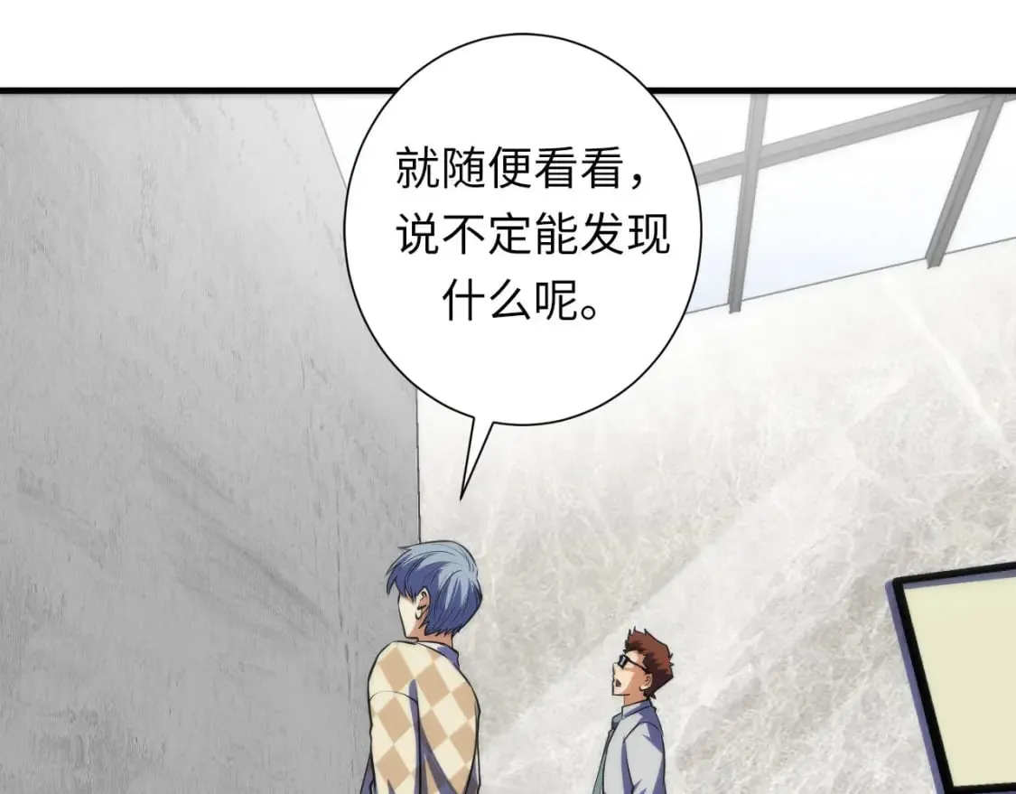 第216话 铲你墙！ 第17页
