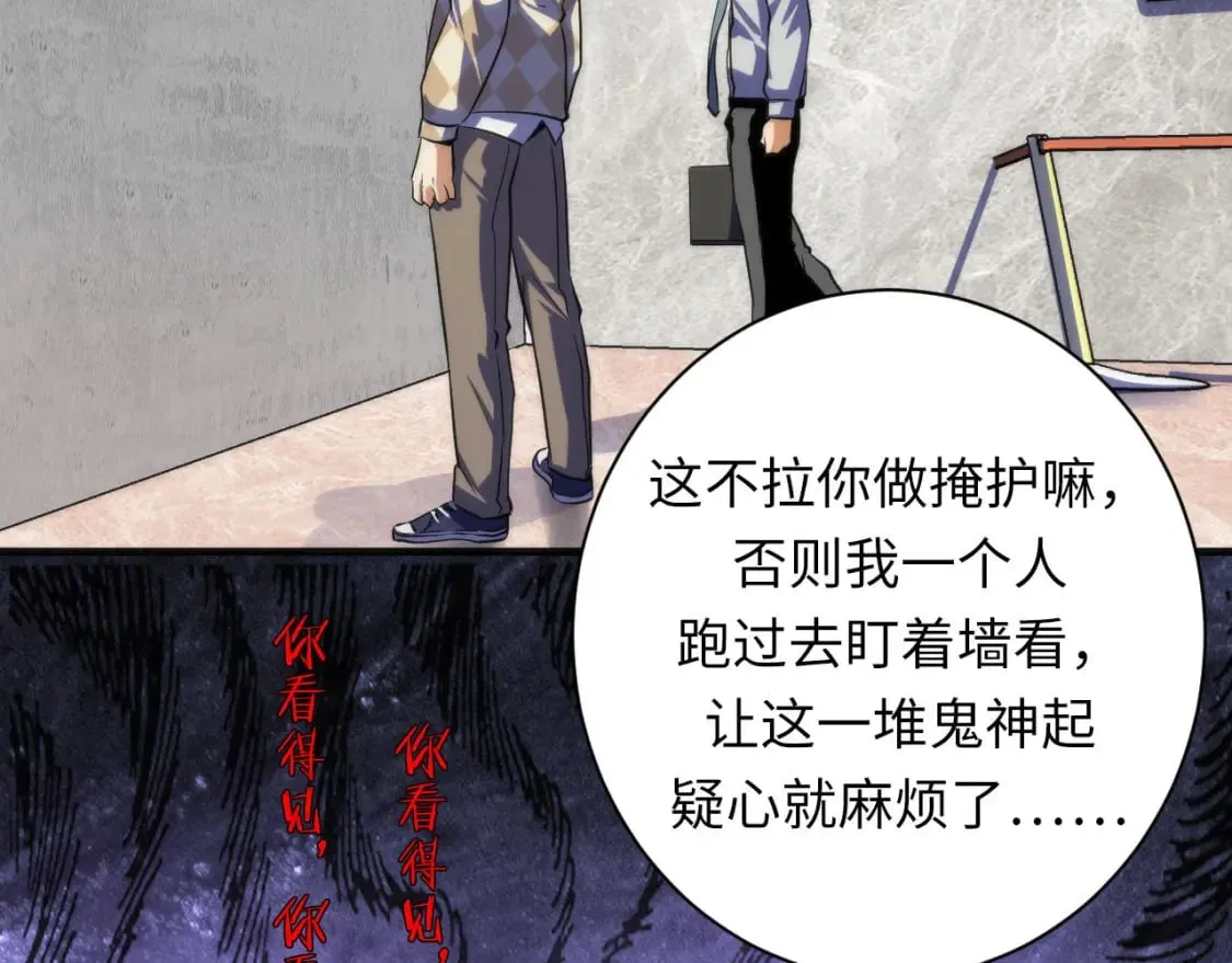 第216话 铲你墙！ 第18页