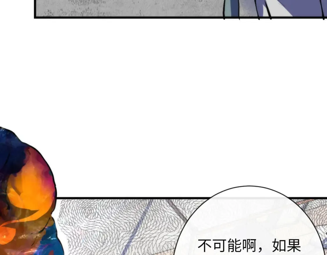 第216话 铲你墙！ 第24页