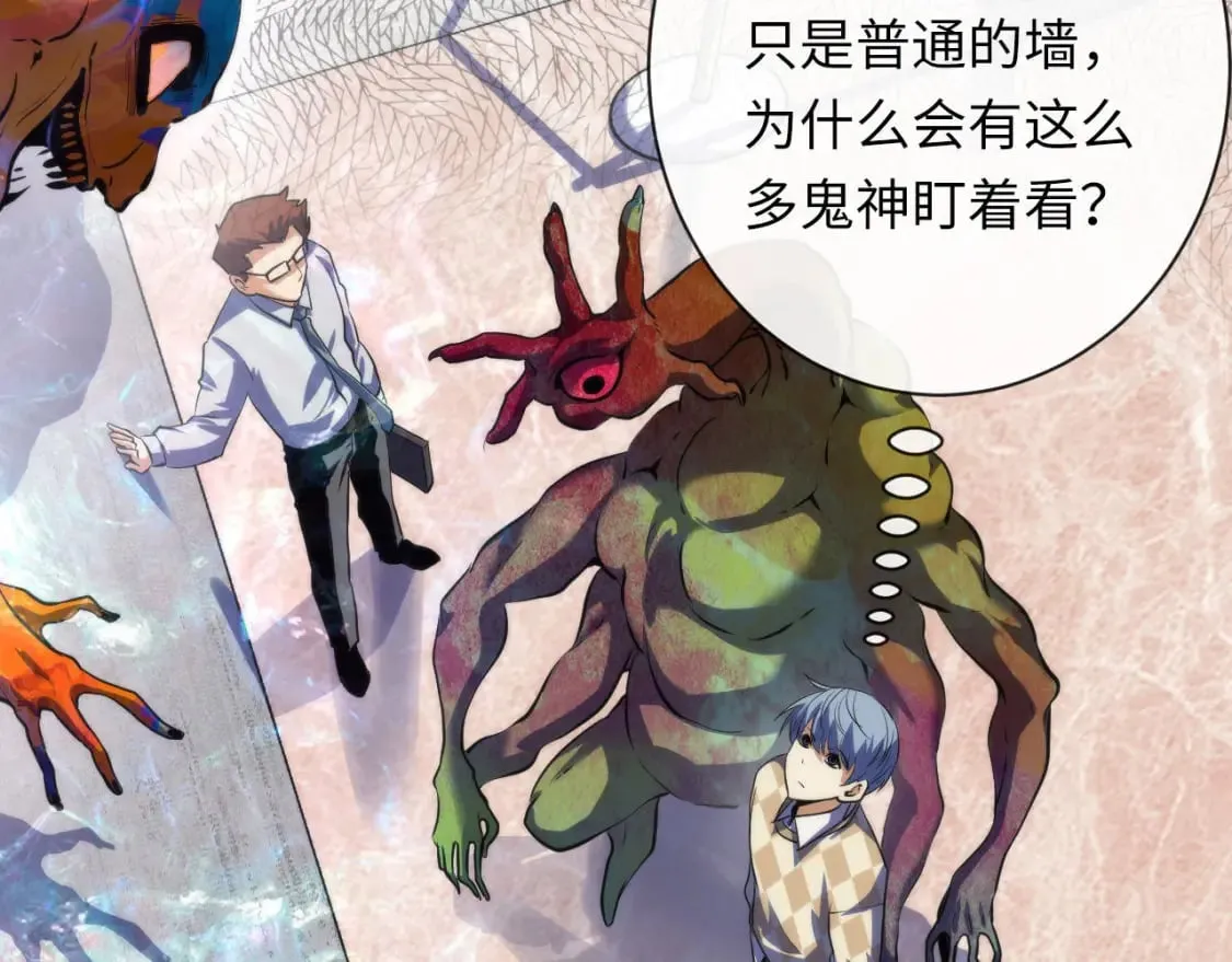 第216话 铲你墙！ 第25页