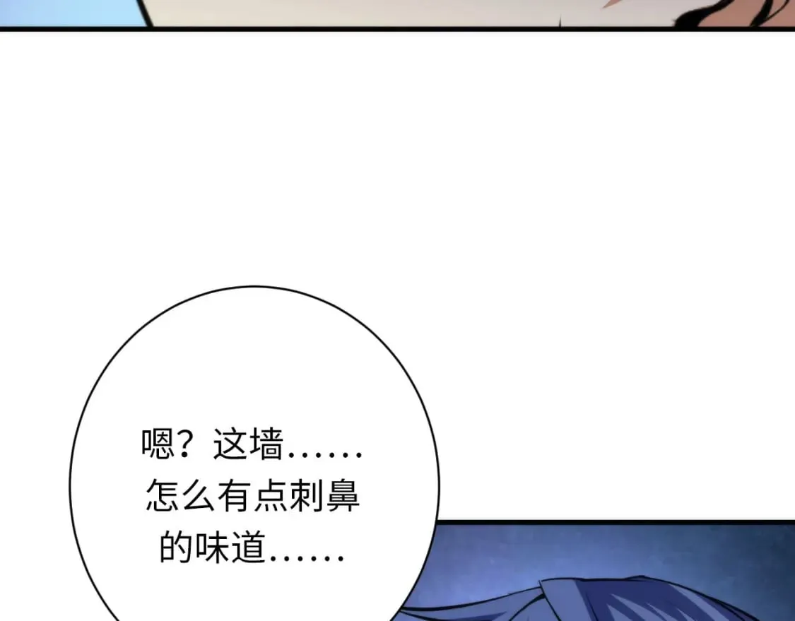 第216话 铲你墙！ 第28页