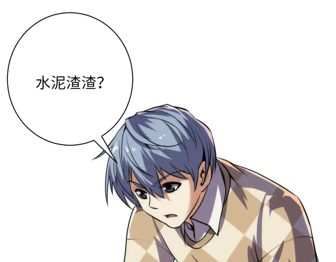 第216话 铲你墙！ 第32页