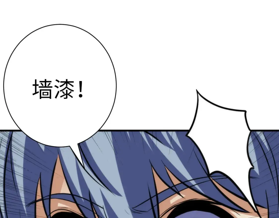第216话 铲你墙！ 第37页