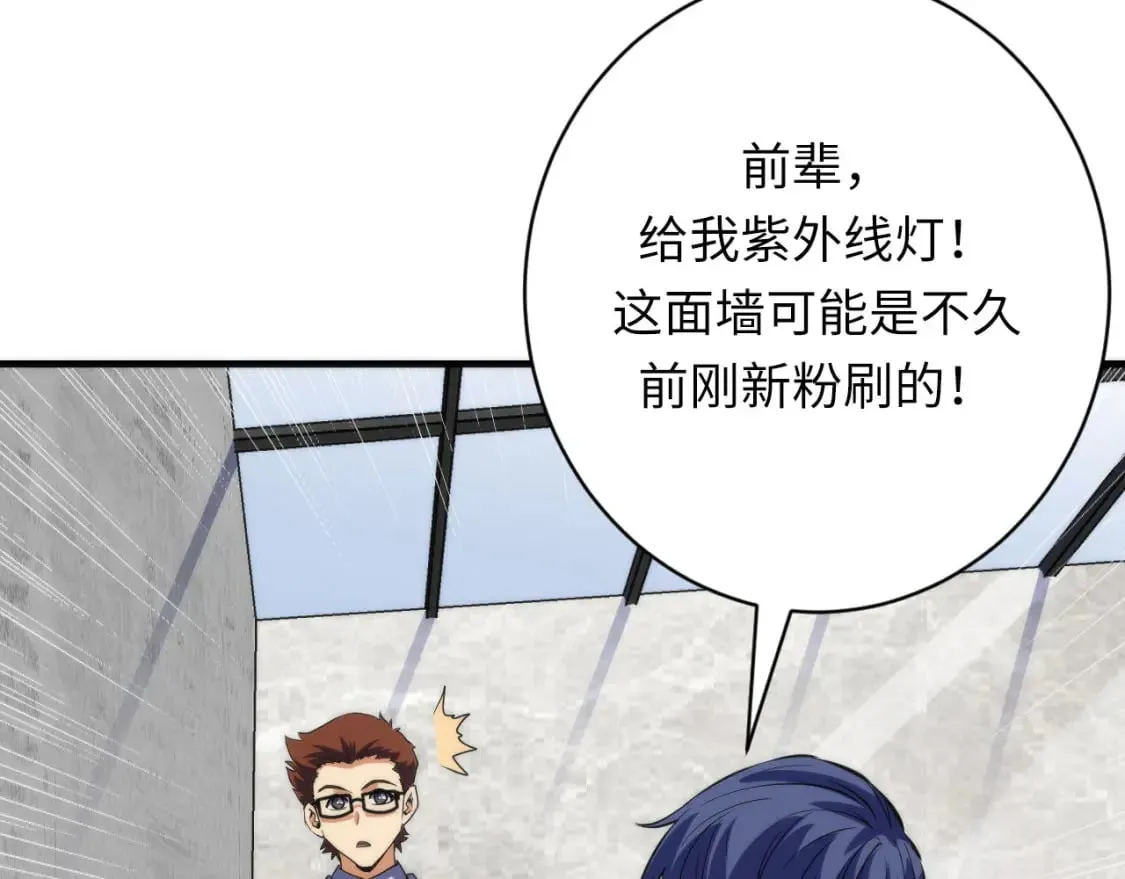 第216话 铲你墙！ 第39页