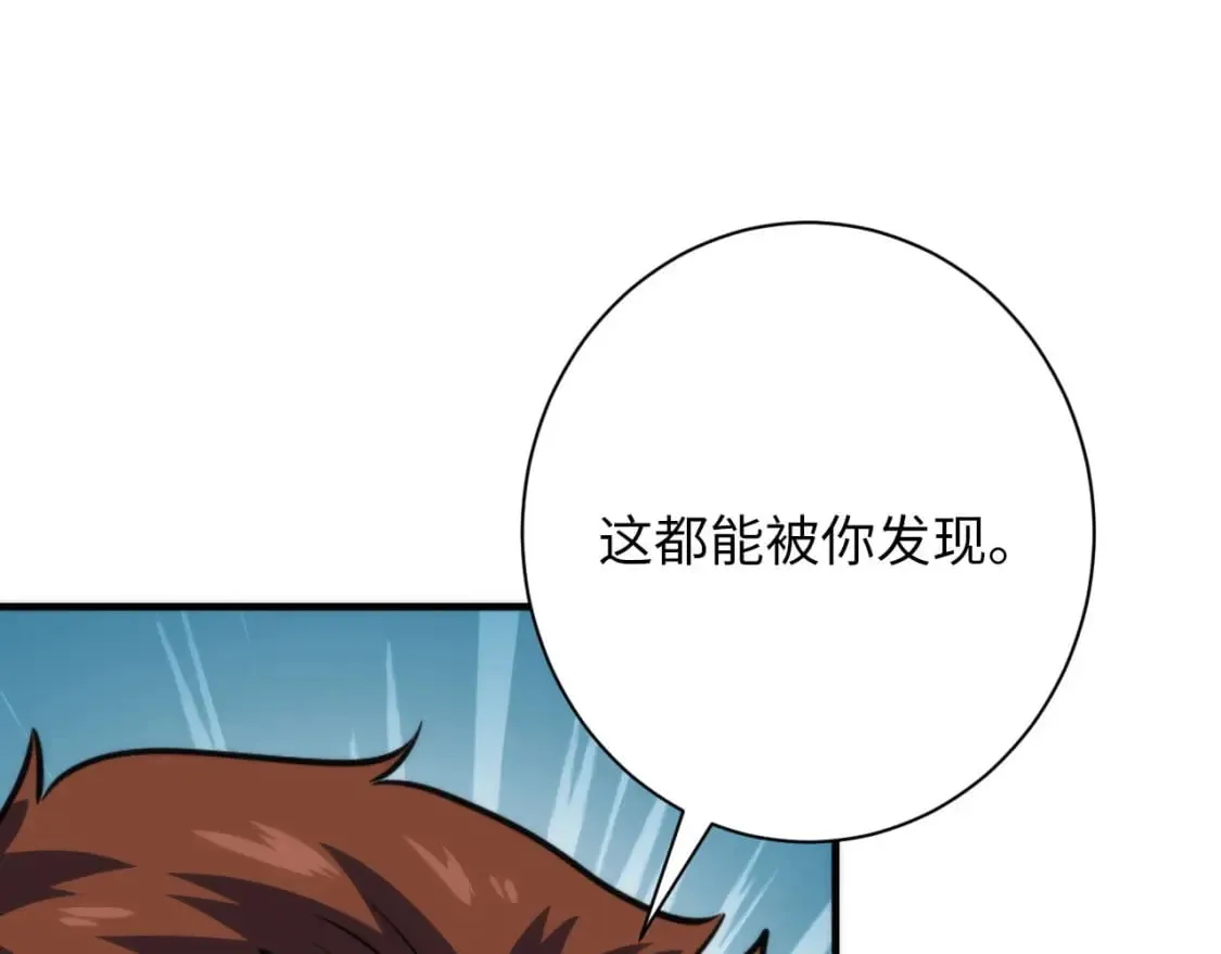 第216话 铲你墙！ 第41页