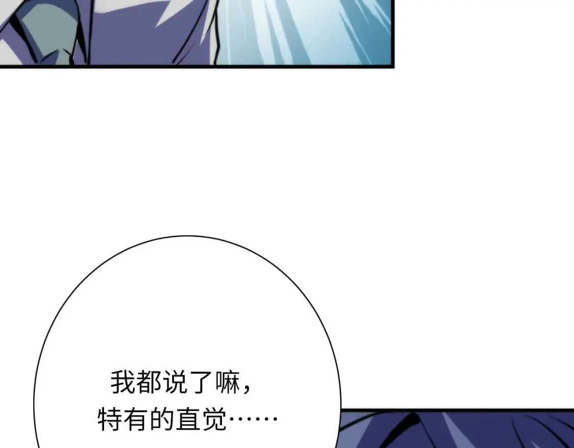 第216话 铲你墙！ 第43页