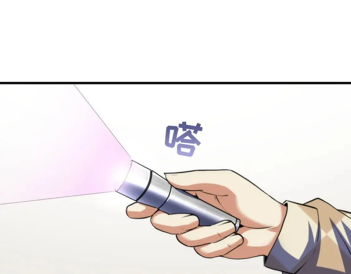 第216话 铲你墙！ 第47页