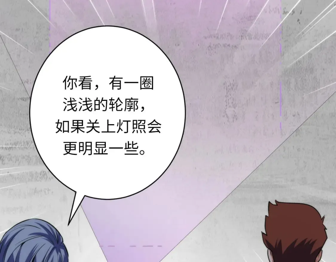第216话 铲你墙！ 第49页