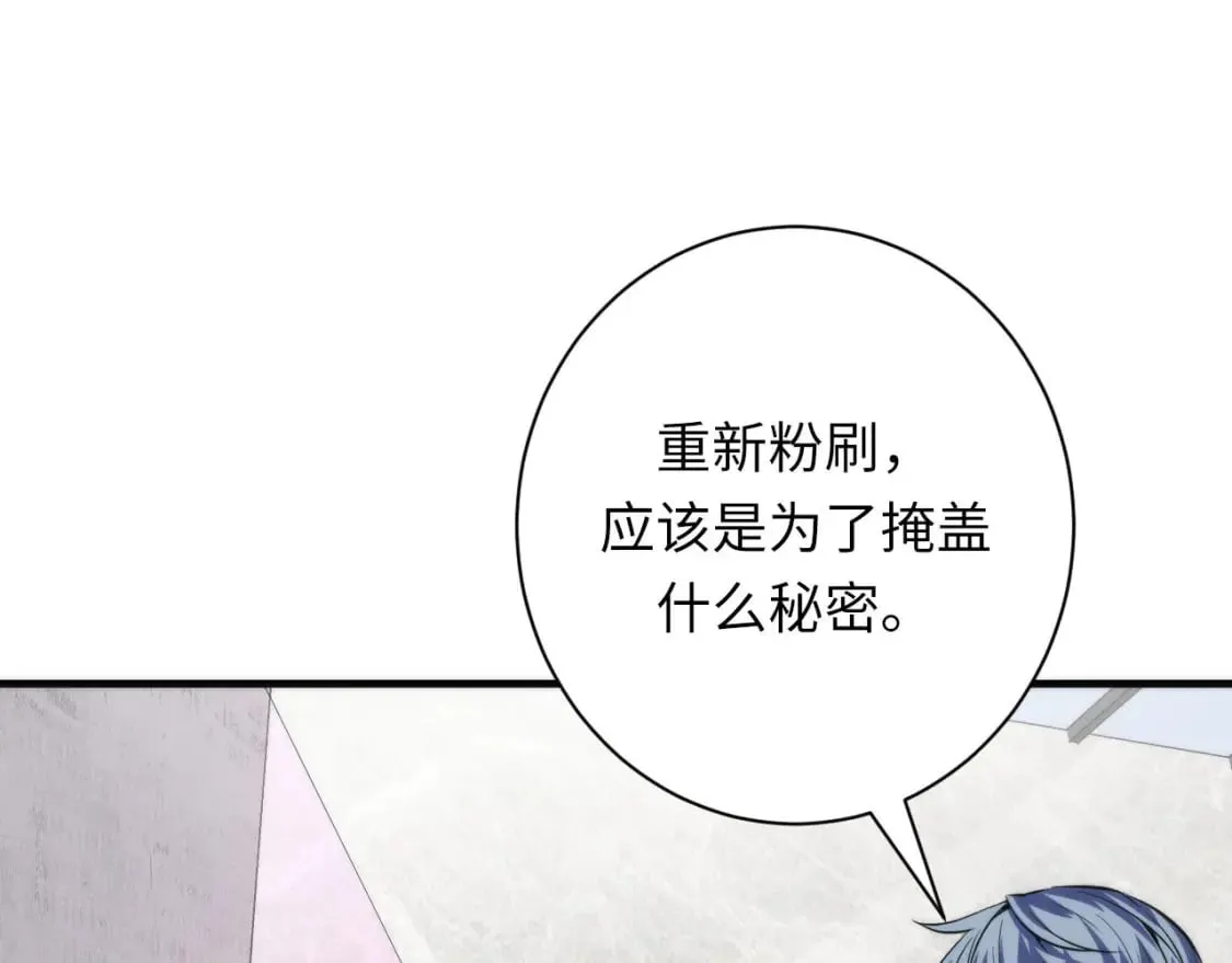 第216话 铲你墙！ 第51页