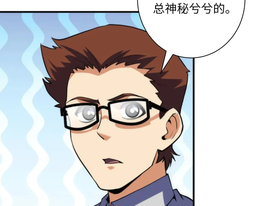 第216话 铲你墙！ 第58页