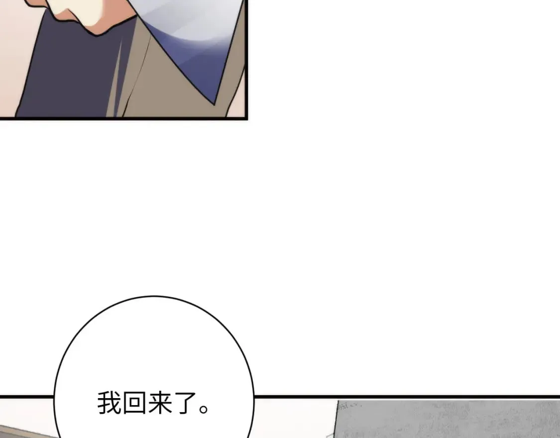 第216话 铲你墙！ 第64页