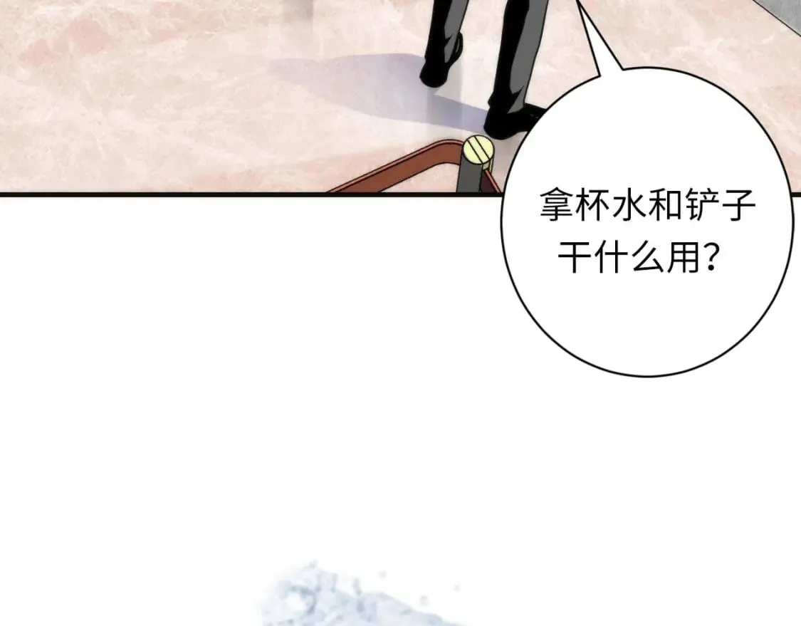 第216话 铲你墙！ 第66页