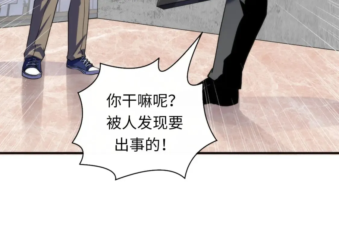 第216话 铲你墙！ 第70页