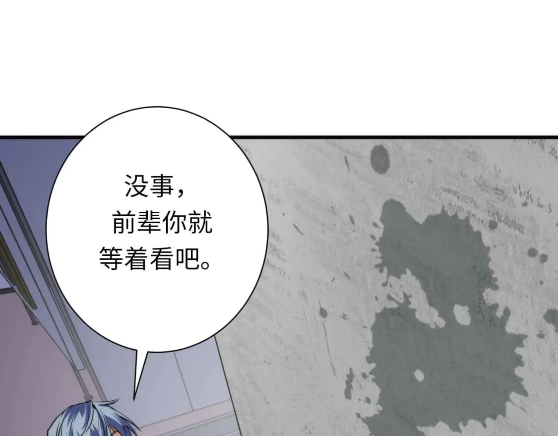 第216话 铲你墙！ 第71页
