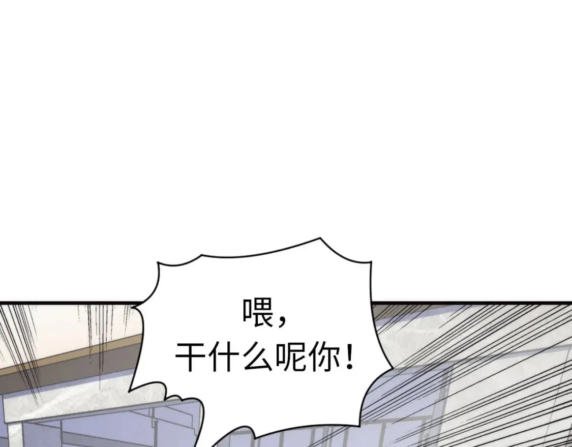 第216话 铲你墙！ 第73页