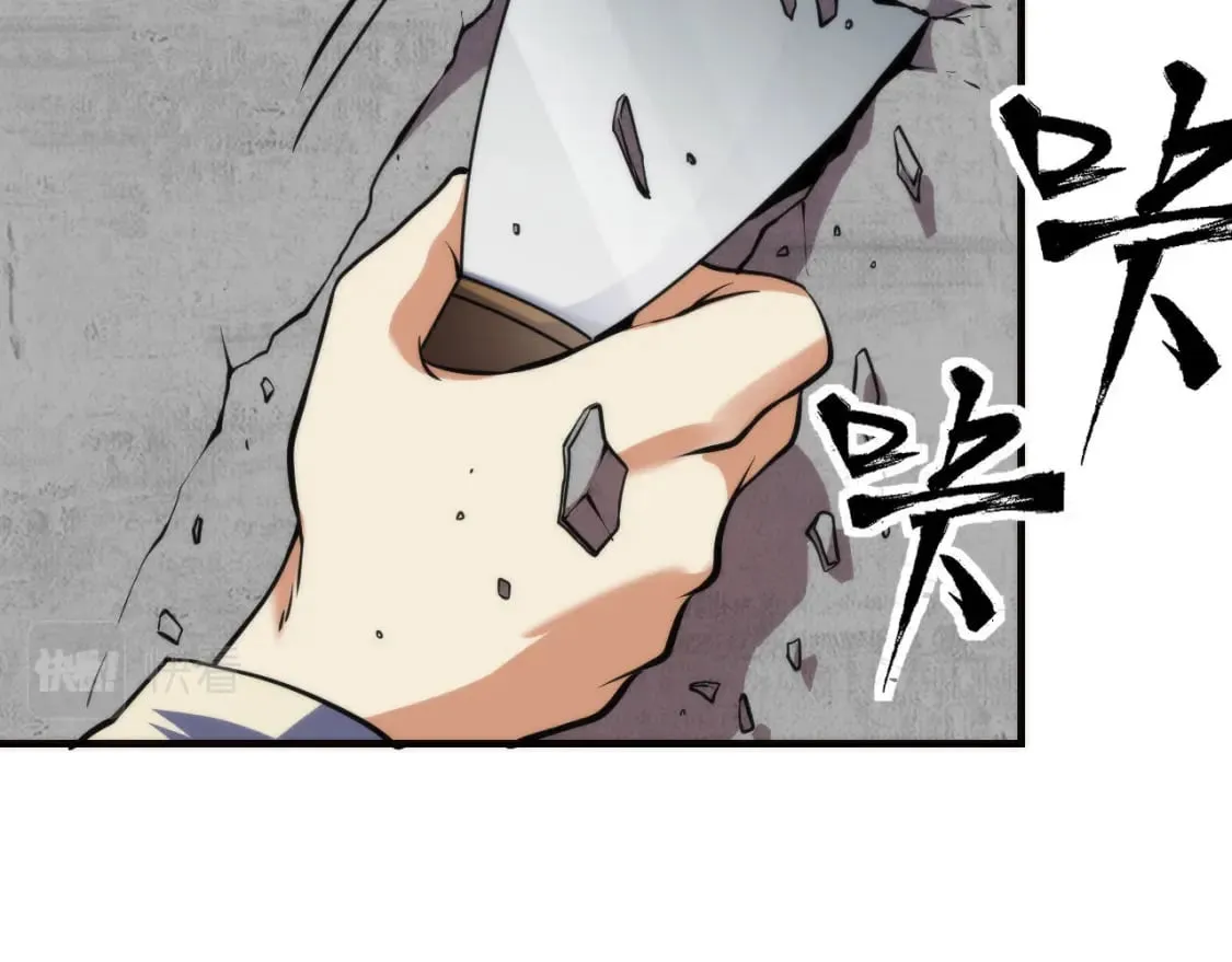 第216话 铲你墙！ 第76页