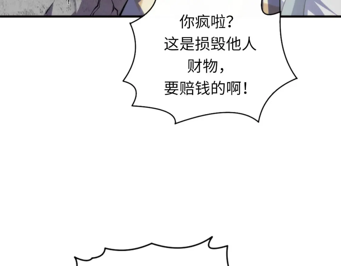 第216话 铲你墙！ 第79页