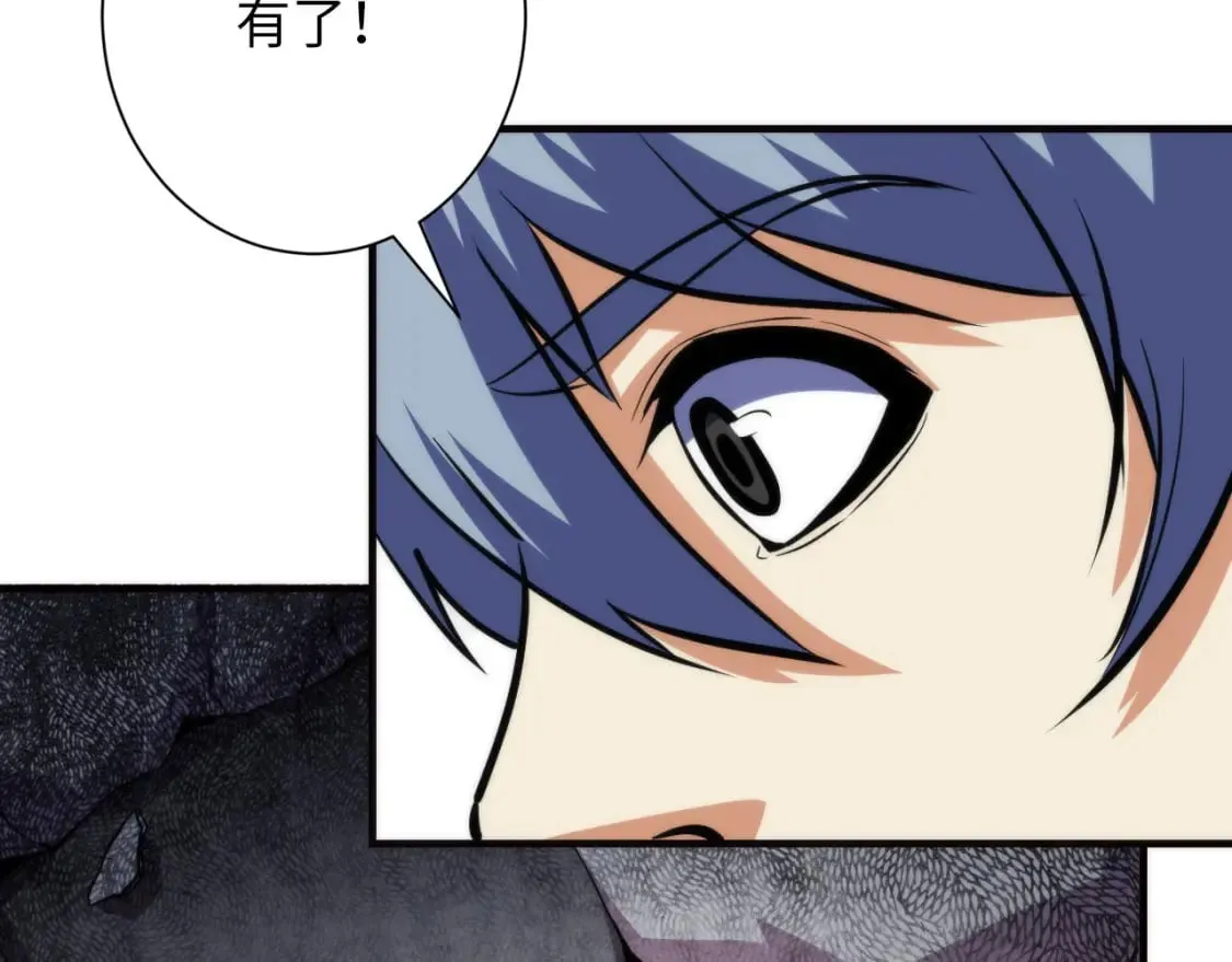 第216话 铲你墙！ 第82页
