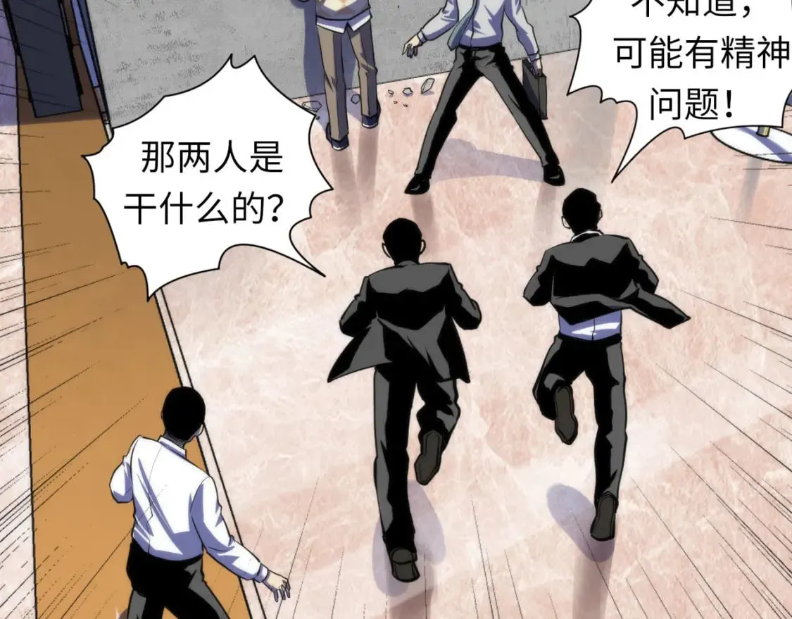 第216话 铲你墙！ 第88页
