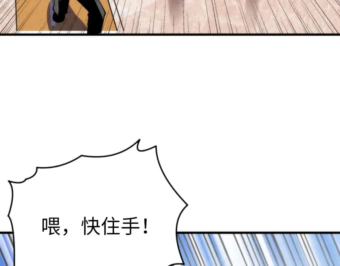 第216话 铲你墙！ 第89页