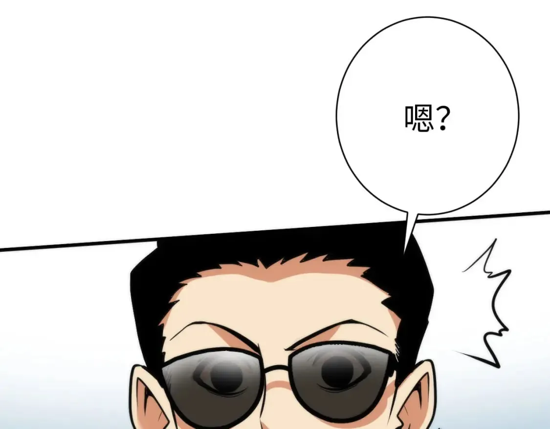 第216话 铲你墙！ 第99页
