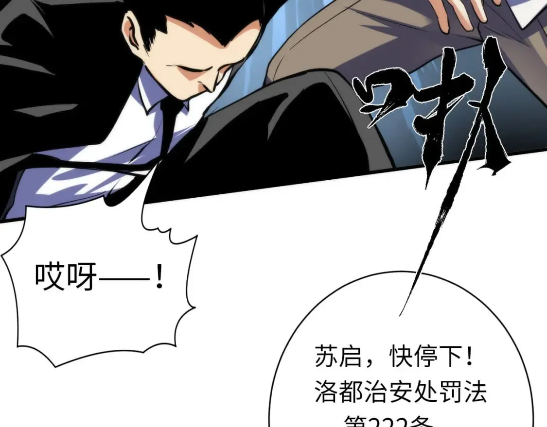 第216话 铲你墙！ 第109页