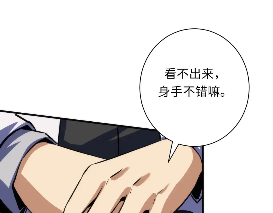 第216话 铲你墙！ 第112页