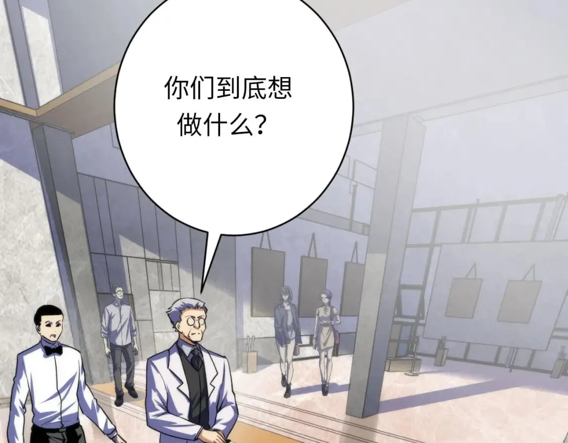 第216话 铲你墙！ 第116页