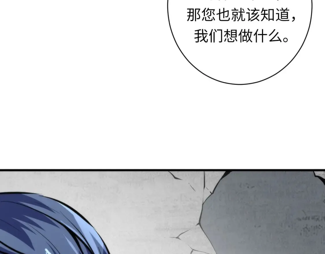 第216话 铲你墙！ 第118页