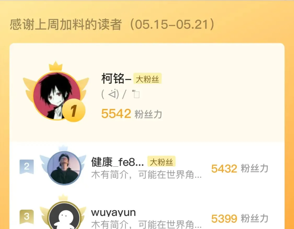 第216话 铲你墙！ 第122页