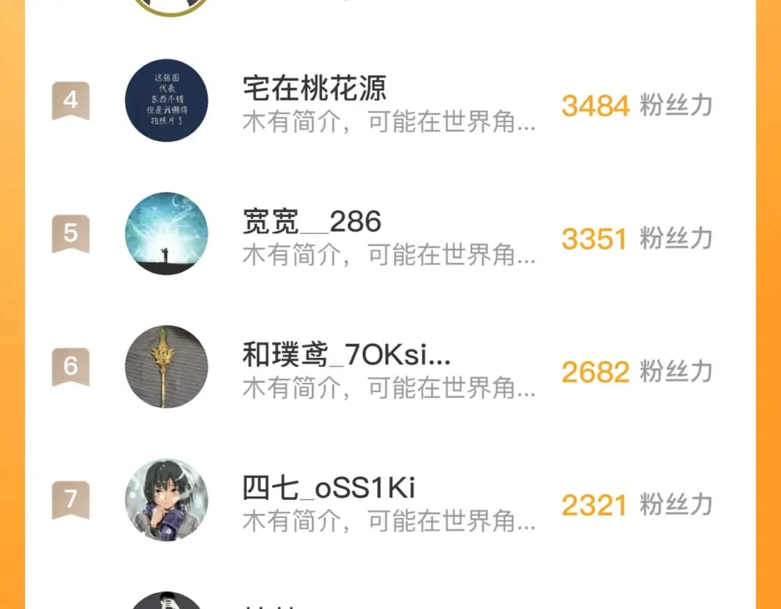 第216话 铲你墙！ 第123页