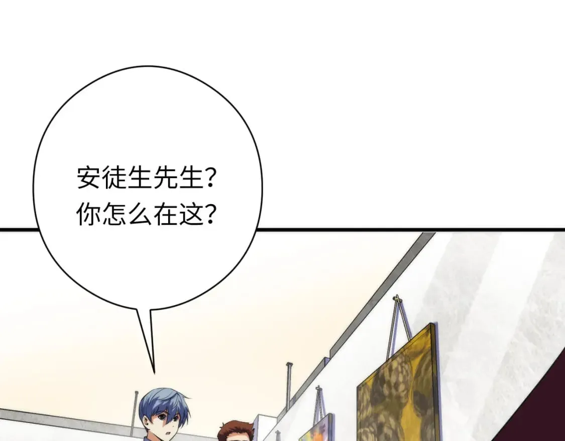 第215话 被偷走的“名画” 第6页