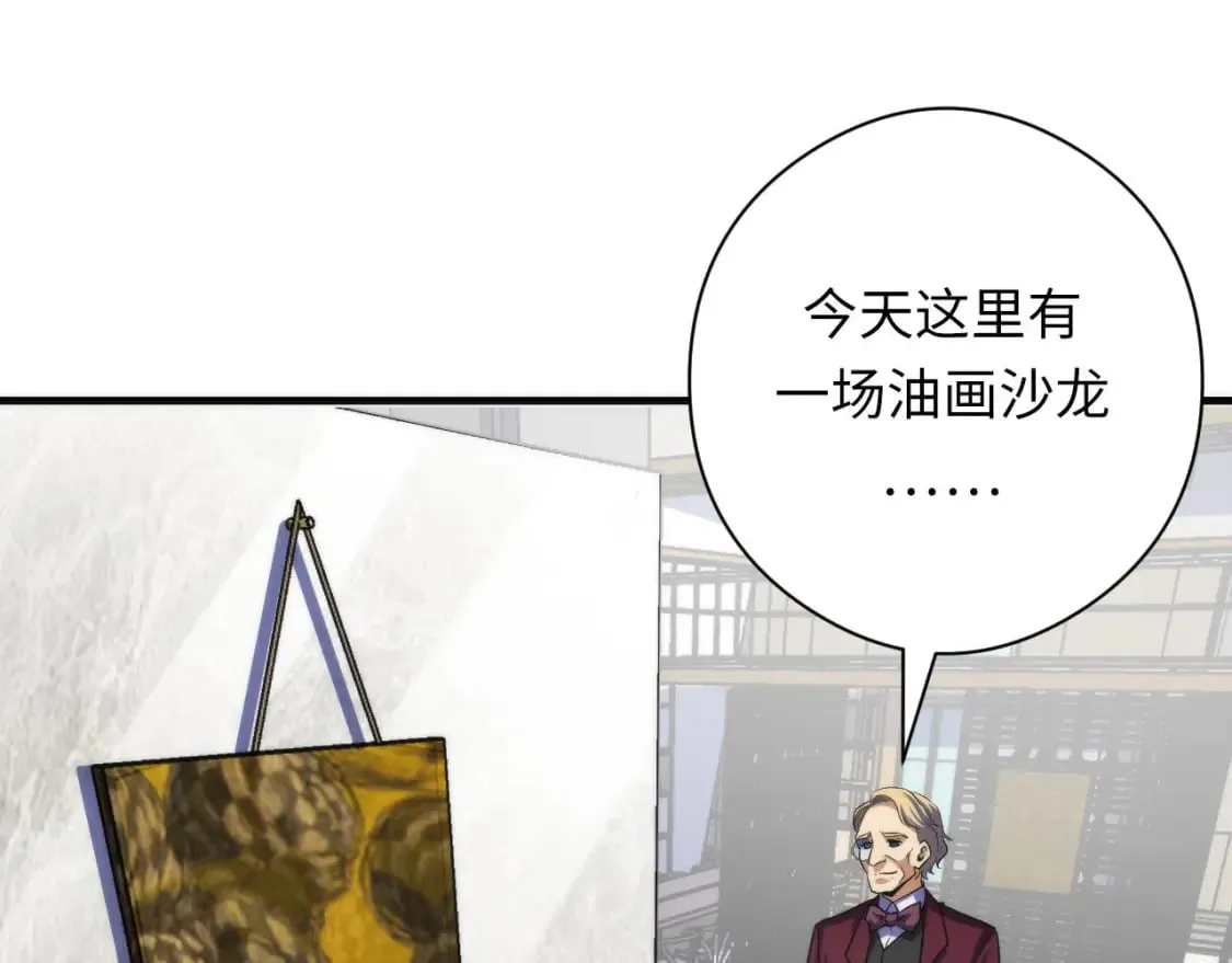 第215话 被偷走的“名画” 第8页
