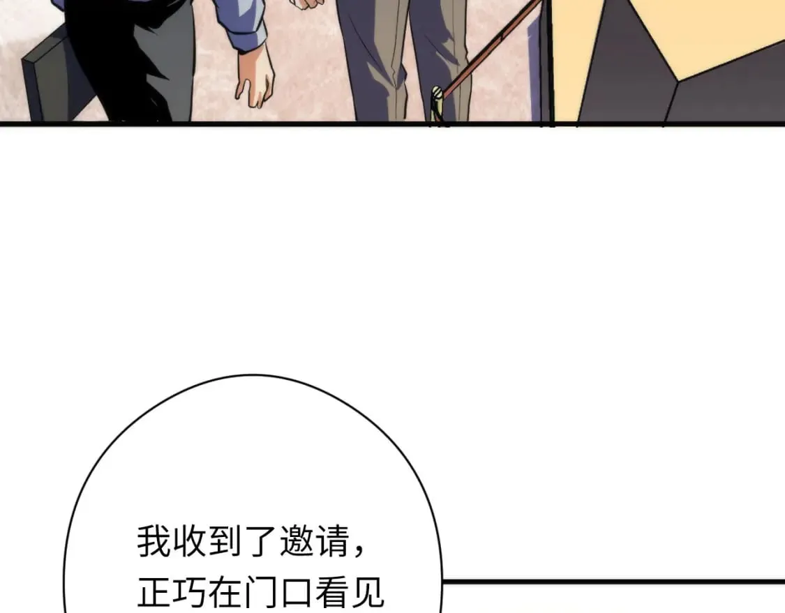 第215话 被偷走的“名画” 第10页