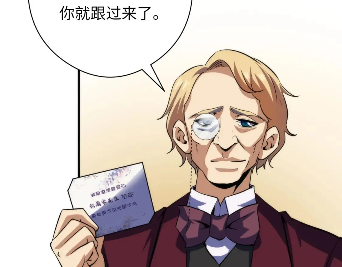 第215话 被偷走的“名画” 第11页
