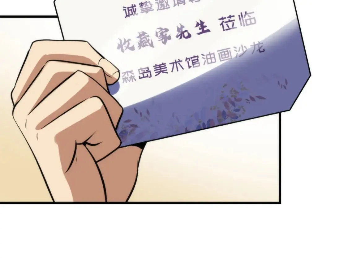 第215话 被偷走的“名画” 第13页