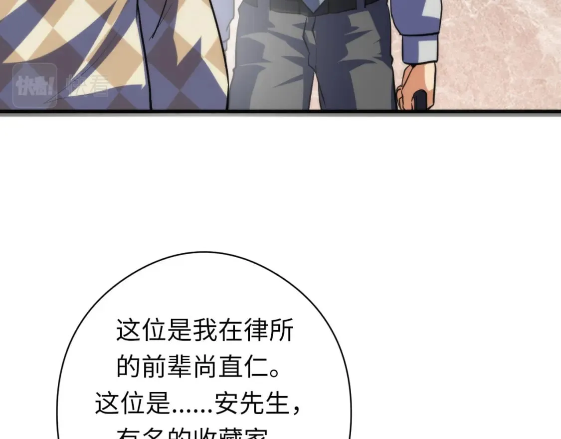 第215话 被偷走的“名画” 第16页