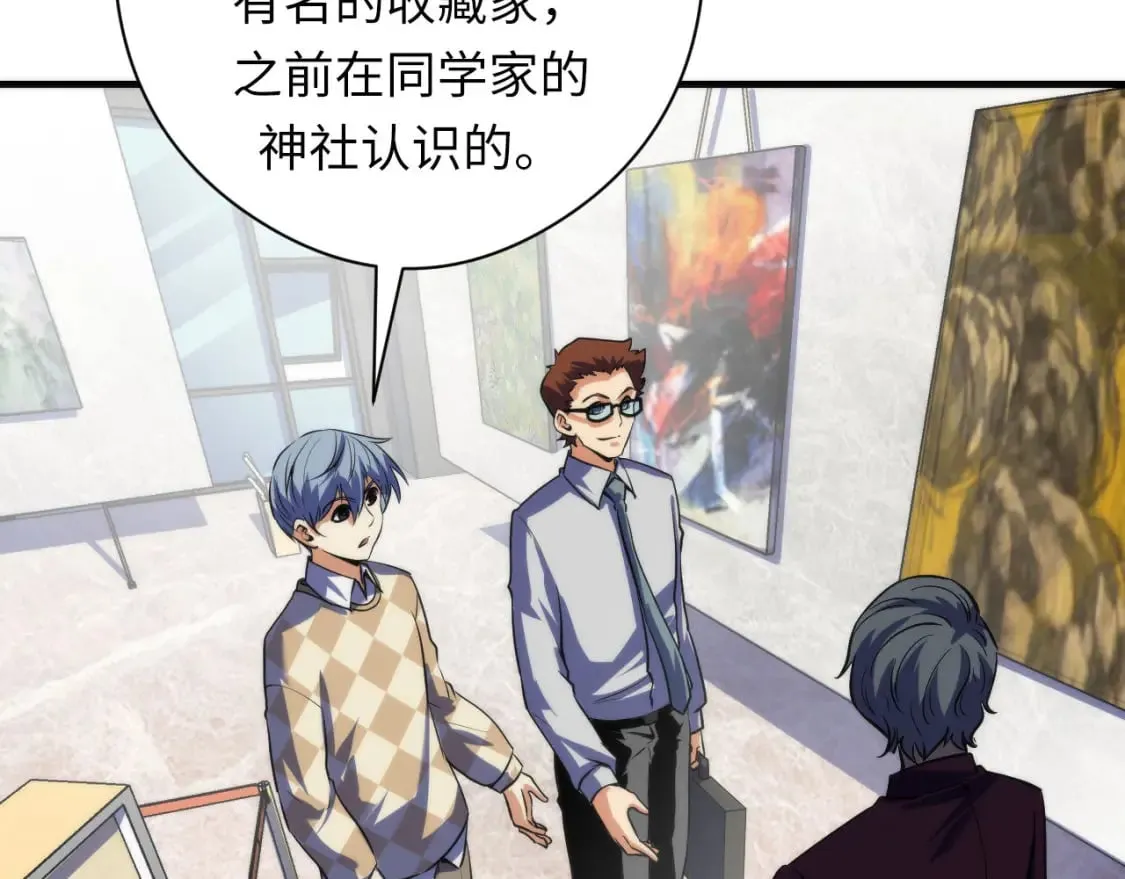 第215话 被偷走的“名画” 第17页