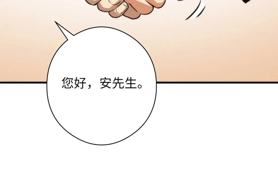 第215话 被偷走的“名画” 第20页