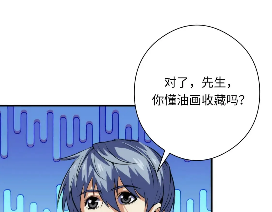 第215话 被偷走的“名画” 第21页