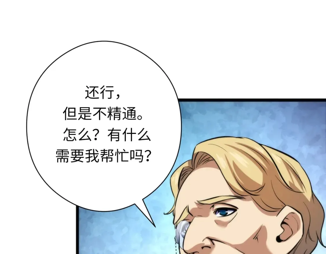 第215话 被偷走的“名画” 第23页