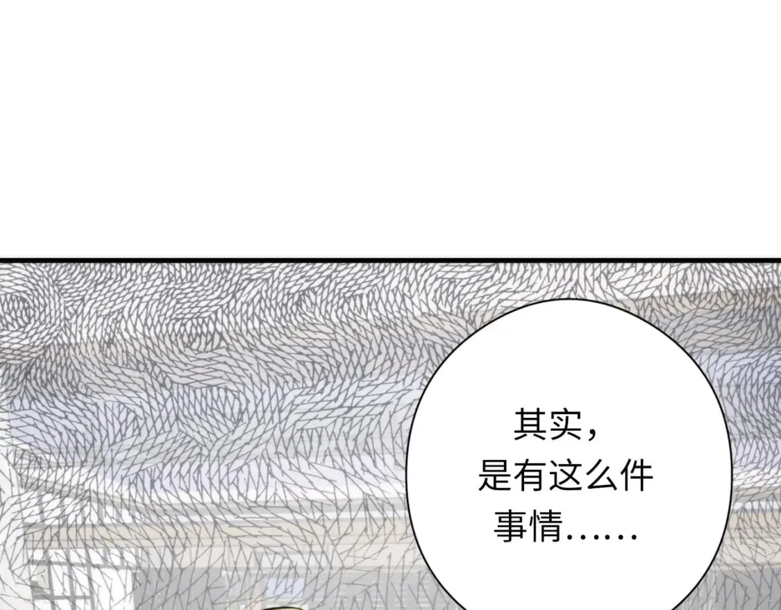 第215话 被偷走的“名画” 第25页