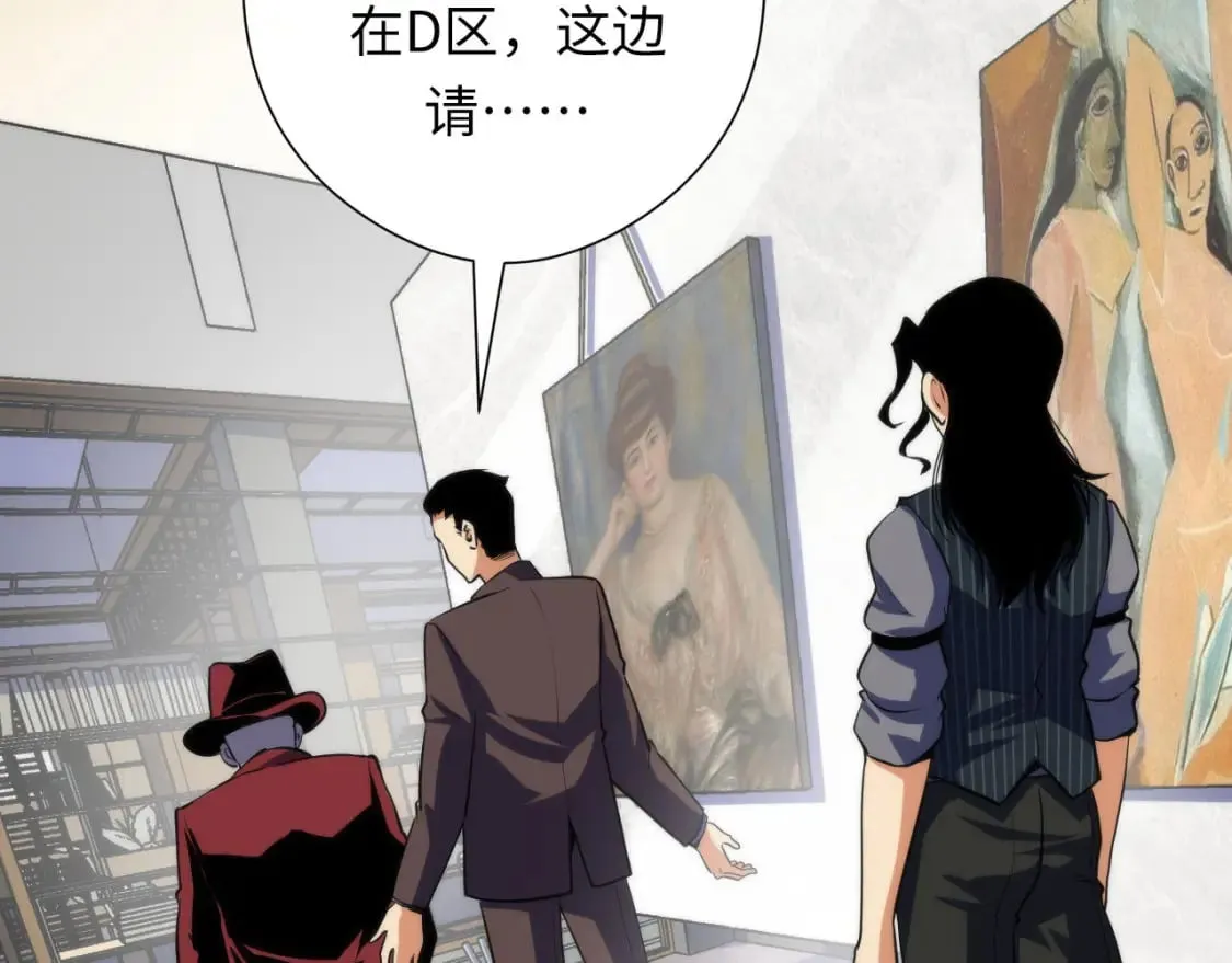 第215话 被偷走的“名画” 第28页