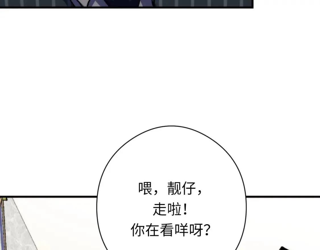 第215话 被偷走的“名画” 第35页