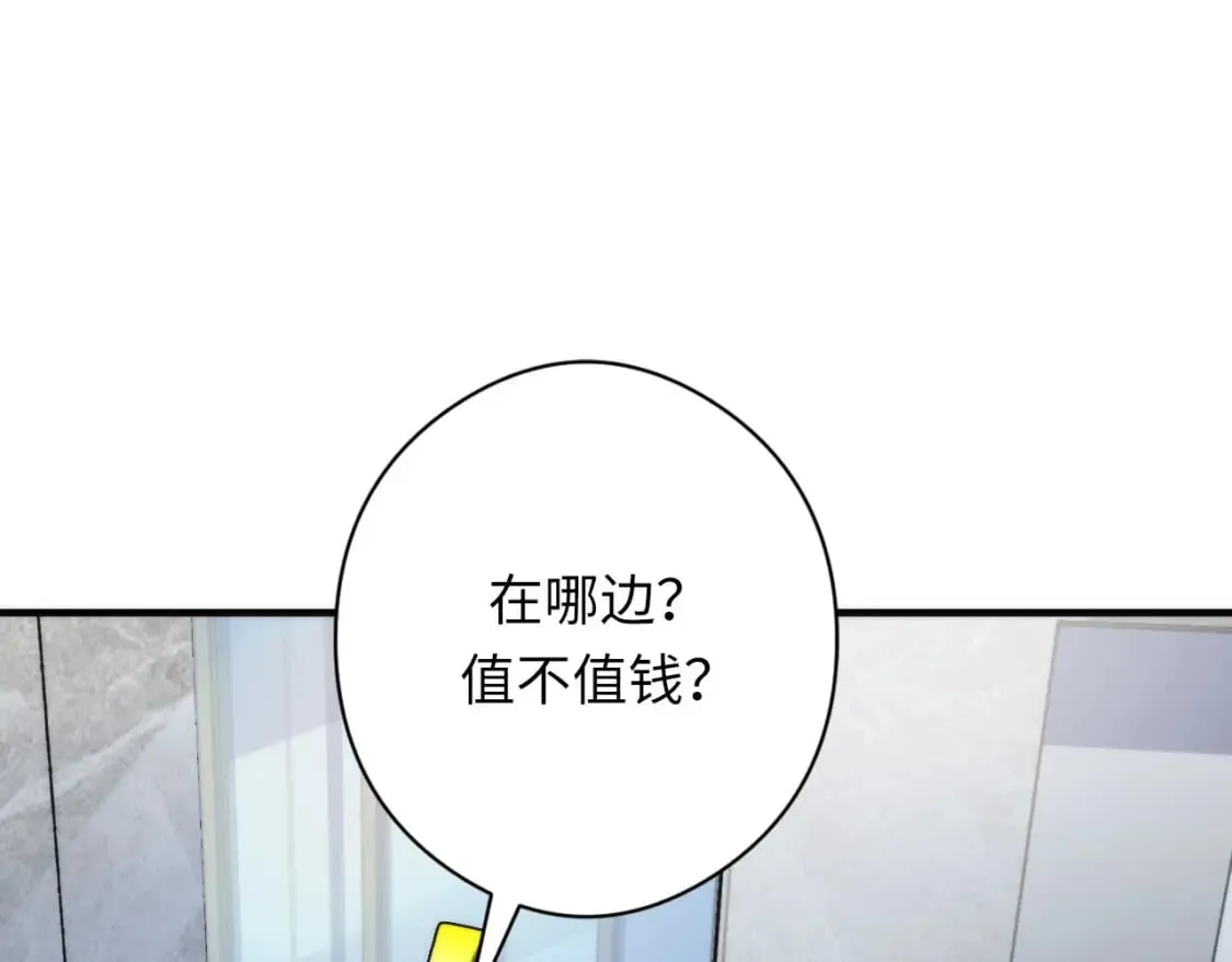 第215话 被偷走的“名画” 第40页