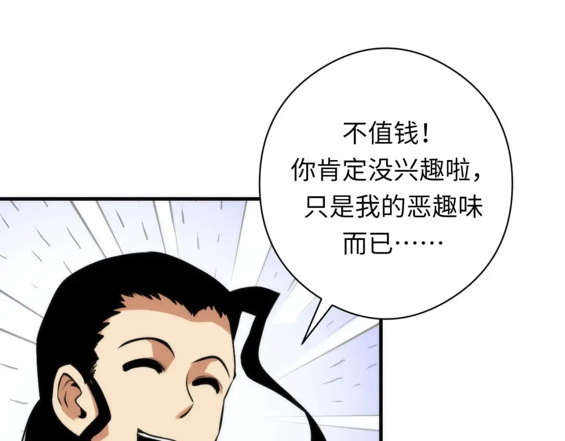 第215话 被偷走的“名画” 第43页